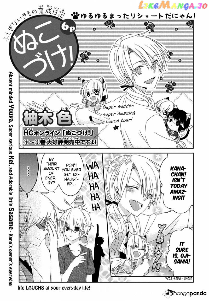 Nukoduke! - Manga chapter 65 - page 2