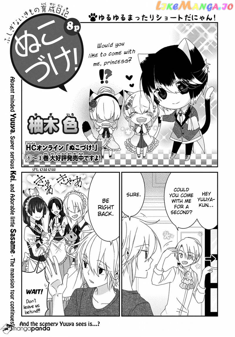 Nukoduke! - Manga chapter 66 - page 2