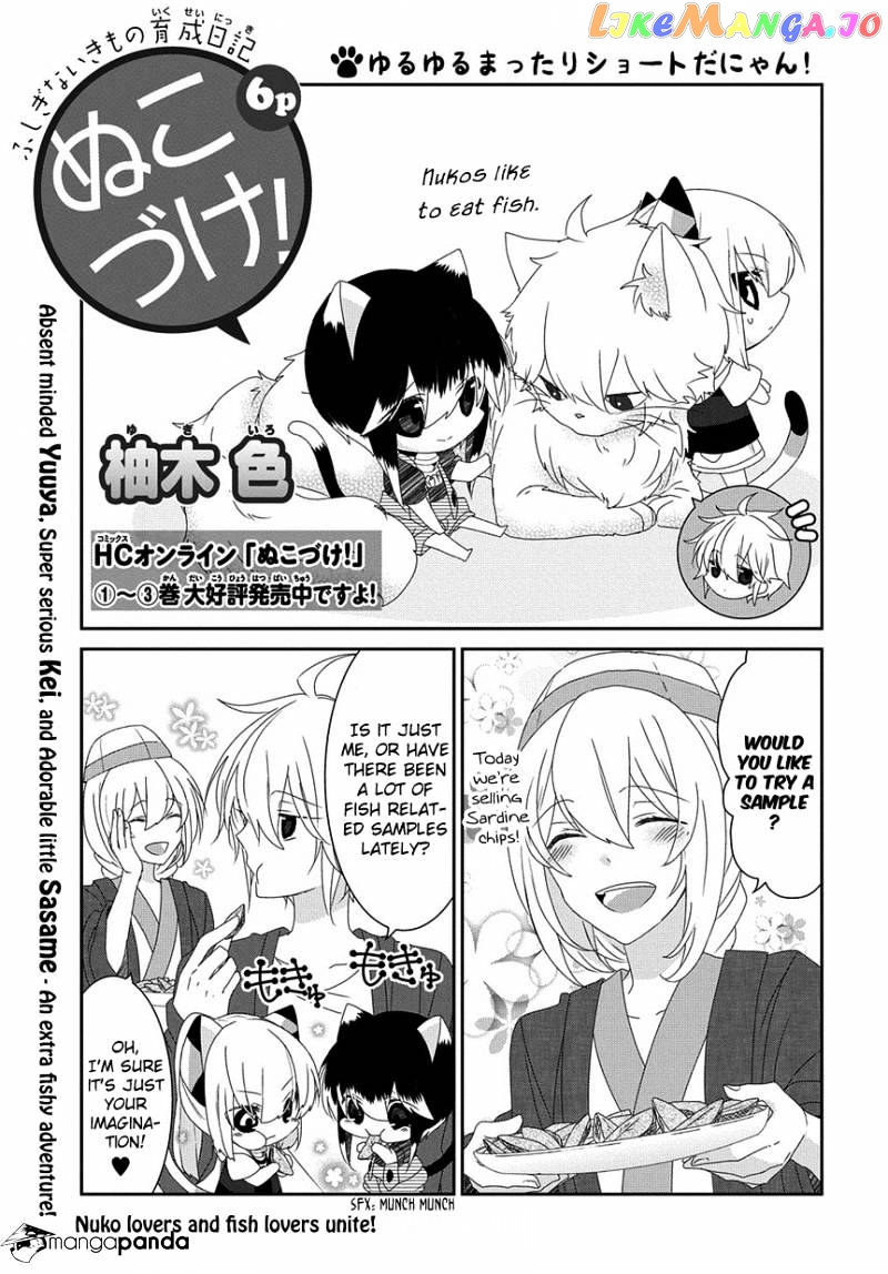 Nukoduke! - Manga chapter 67 - page 2