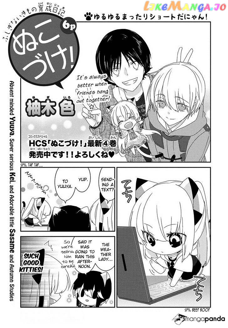Nukoduke! - Manga chapter 70 - page 2