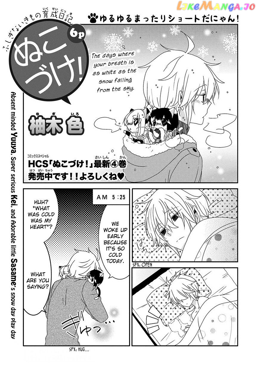 Nukoduke! - Manga chapter 73 - page 2