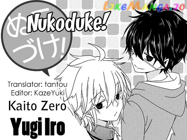 Nukoduke! - Manga chapter 76 - page 1