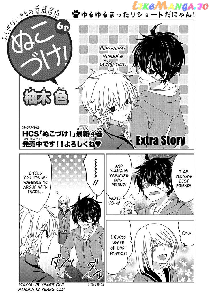 Nukoduke! - Manga chapter 76 - page 2