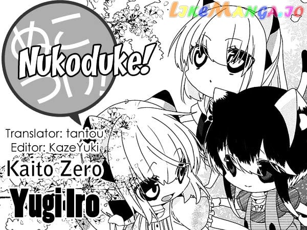 Nukoduke! - Manga chapter 78 - page 1