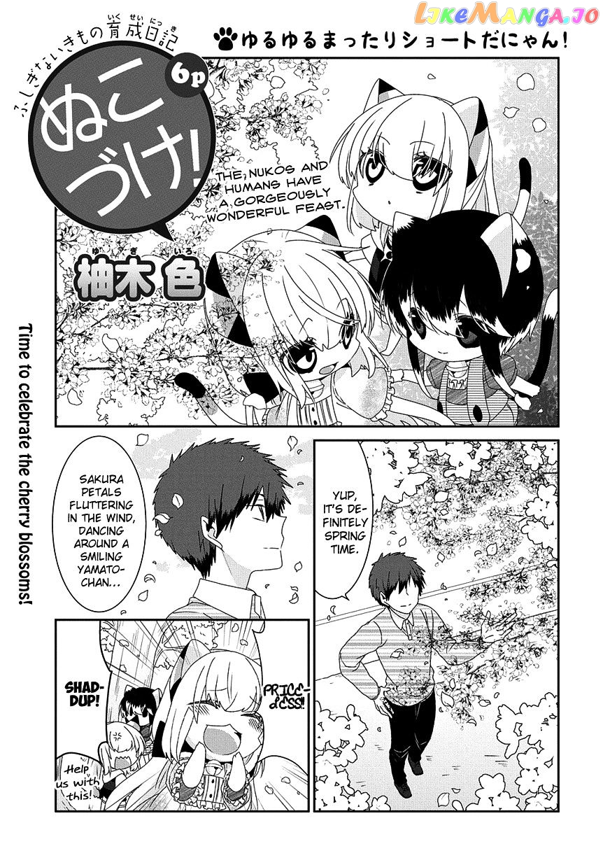 Nukoduke! - Manga chapter 78 - page 2