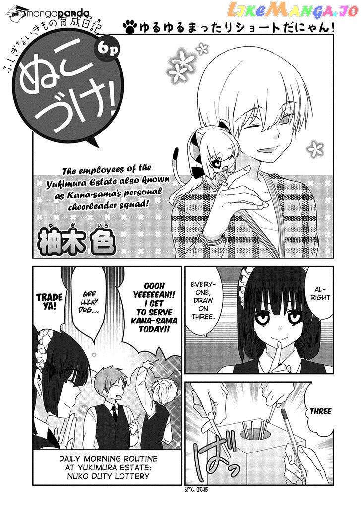 Nukoduke! - Manga chapter 80 - page 2