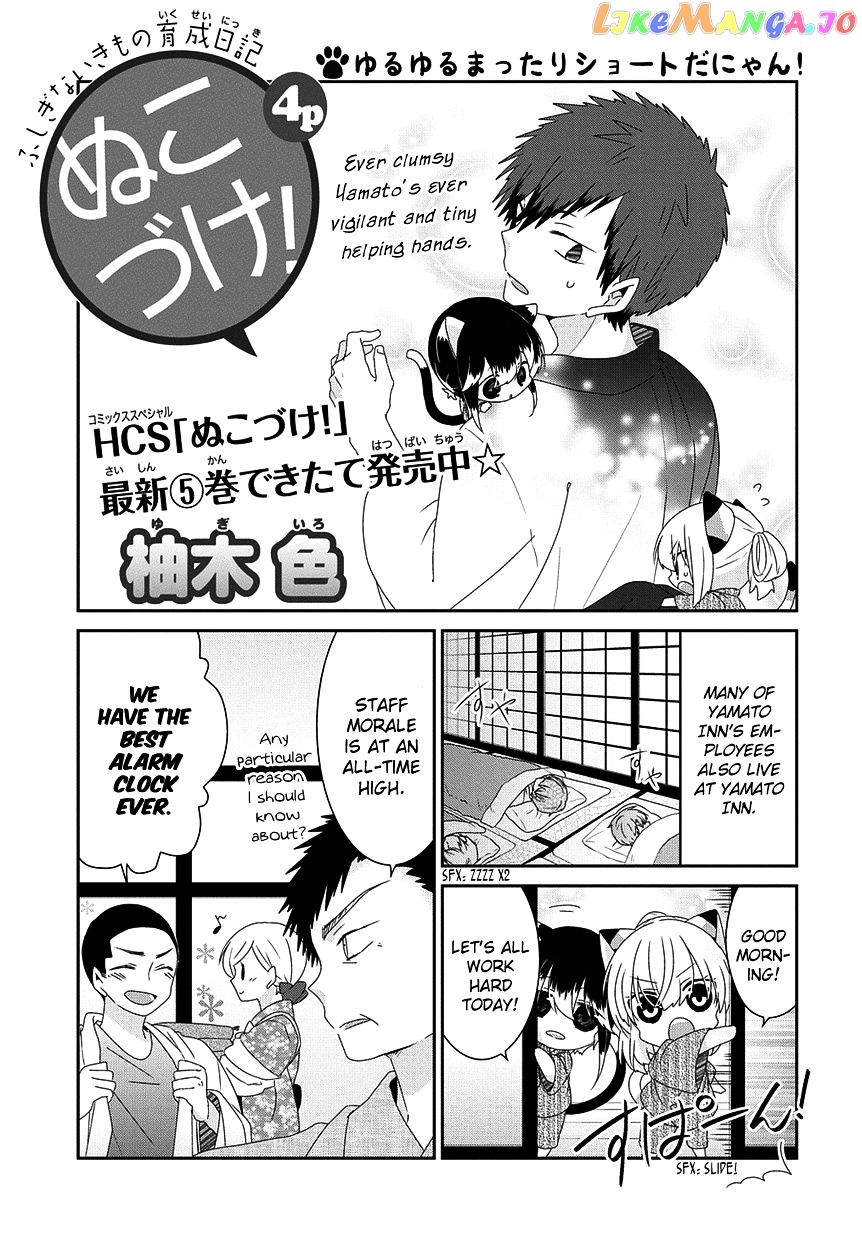 Nukoduke! - Manga chapter 85 - page 2