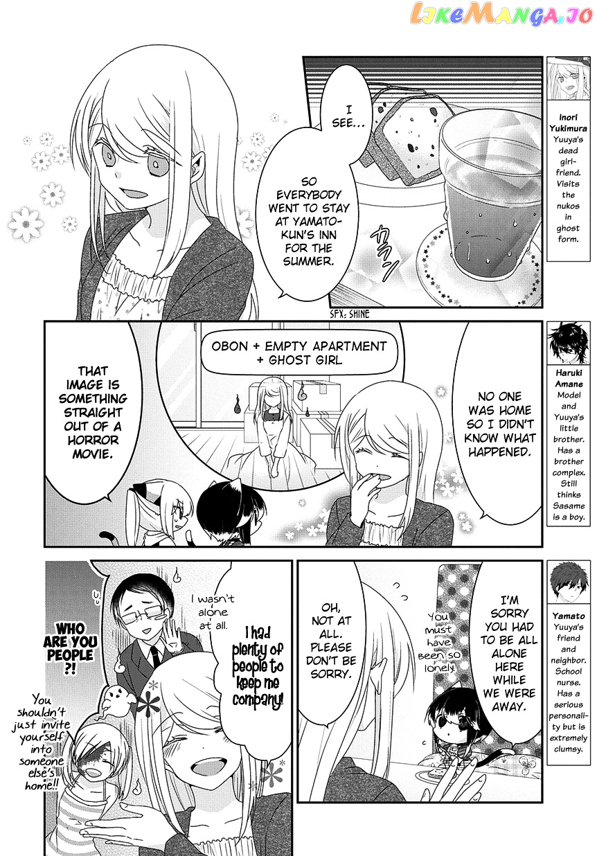 Nukoduke! - Manga chapter 88 - page 3