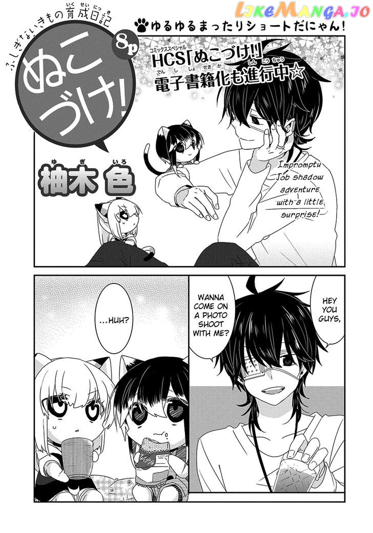 Nukoduke! - Manga chapter 90 - page 2
