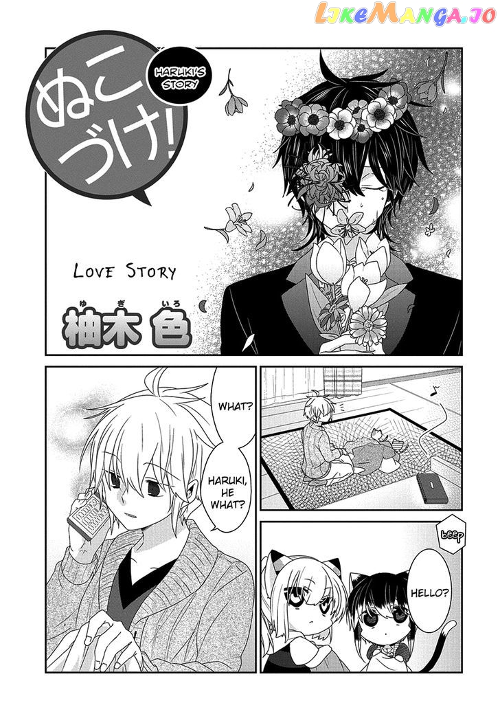 Nukoduke! - Manga chapter 91 - page 2