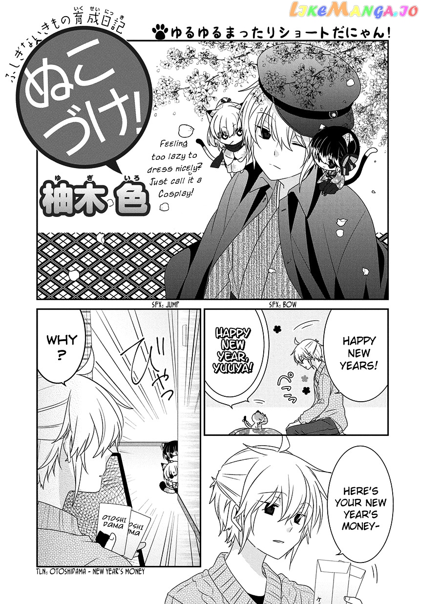 Nukoduke! - Manga chapter 95 - page 2