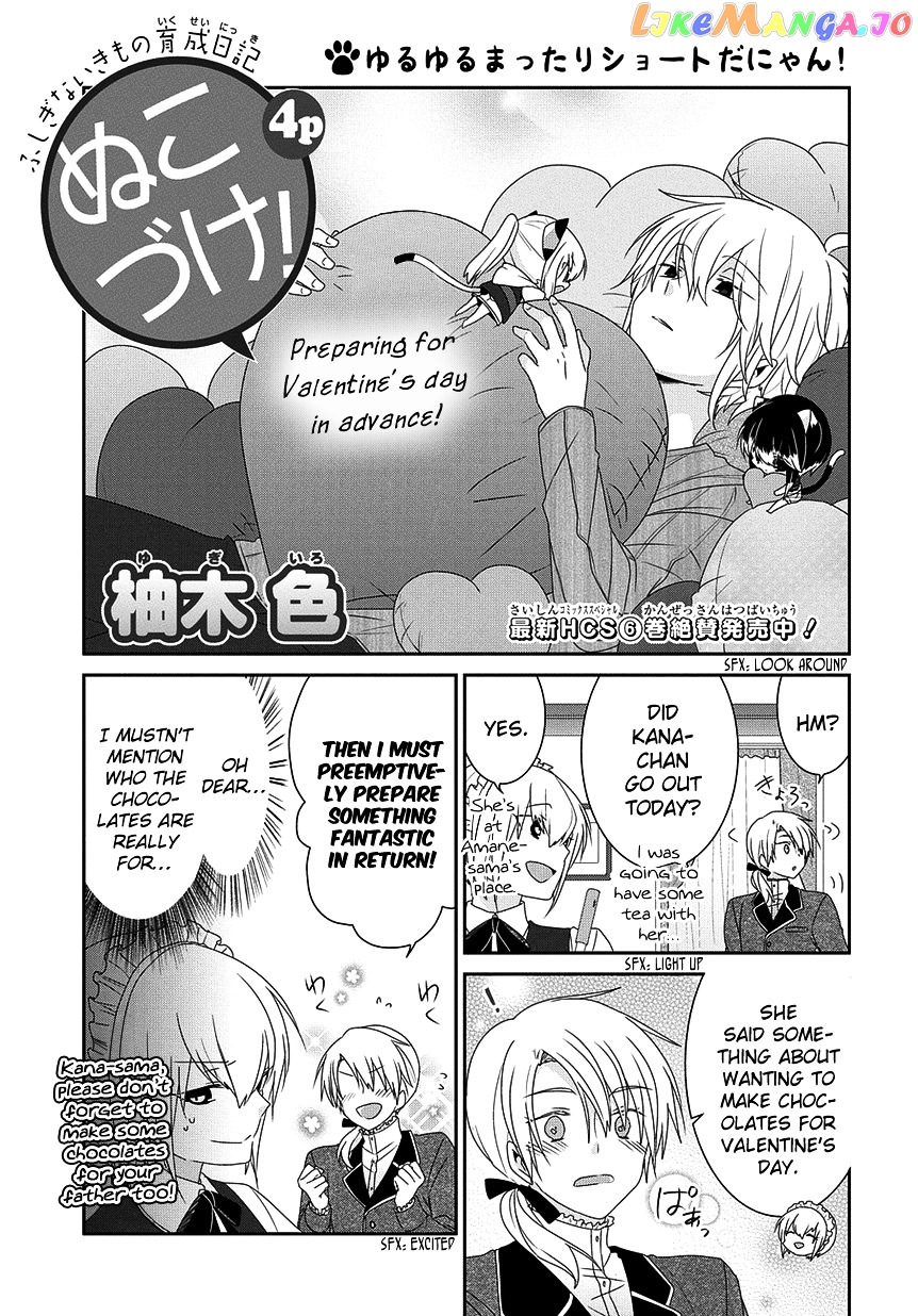 Nukoduke! - Manga chapter 96 - page 2