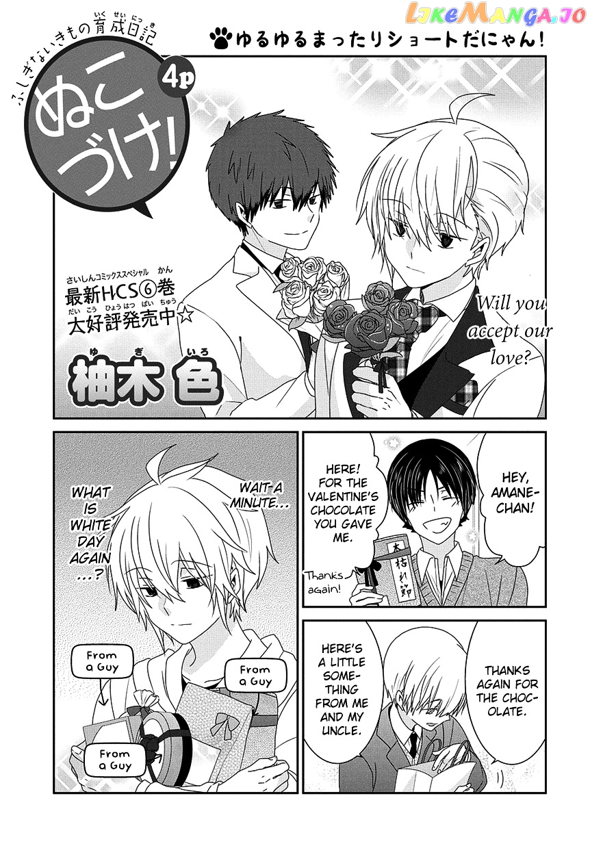 Nukoduke! - Manga chapter 99 - page 2