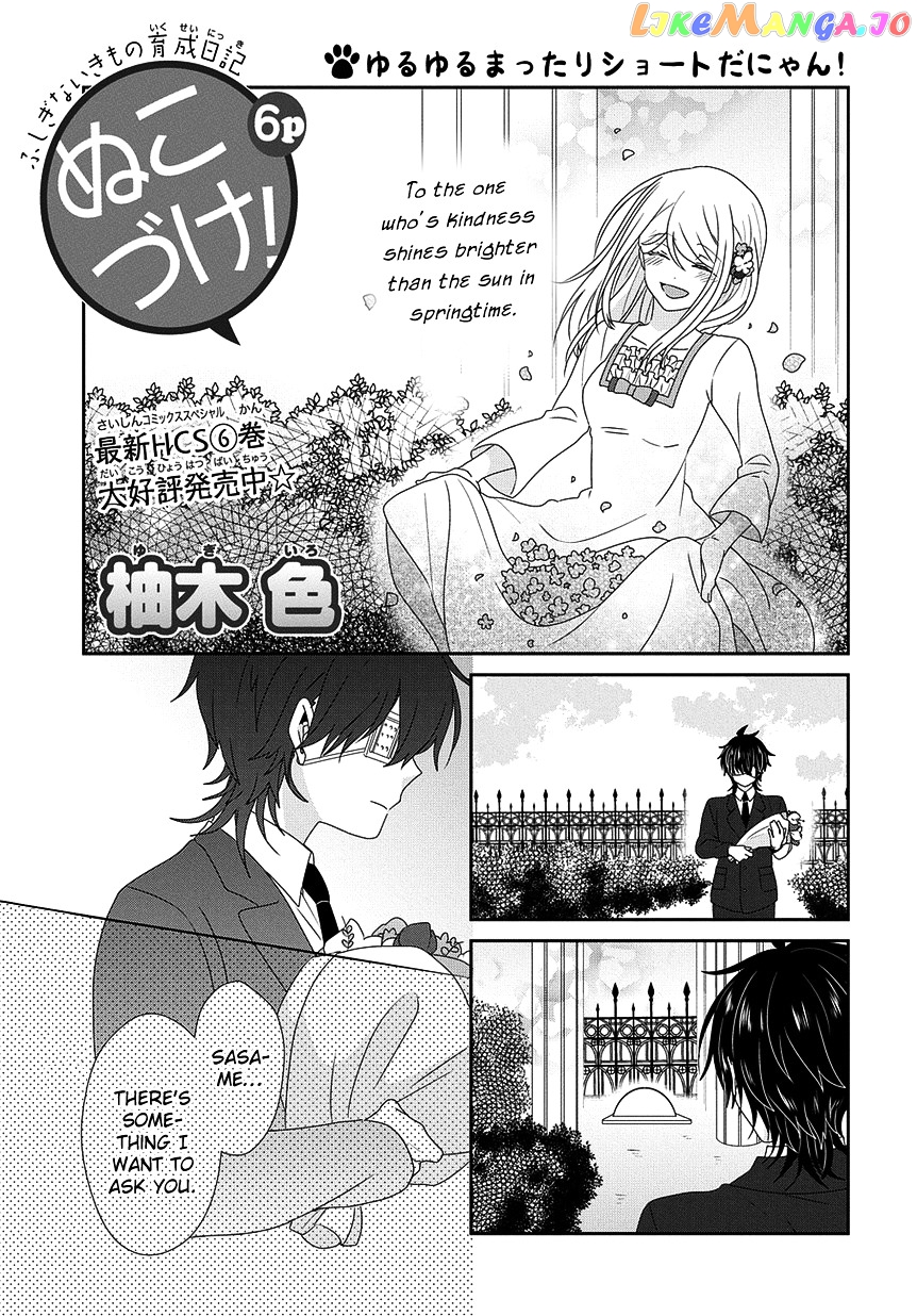 Nukoduke! - Manga chapter 101 - page 2