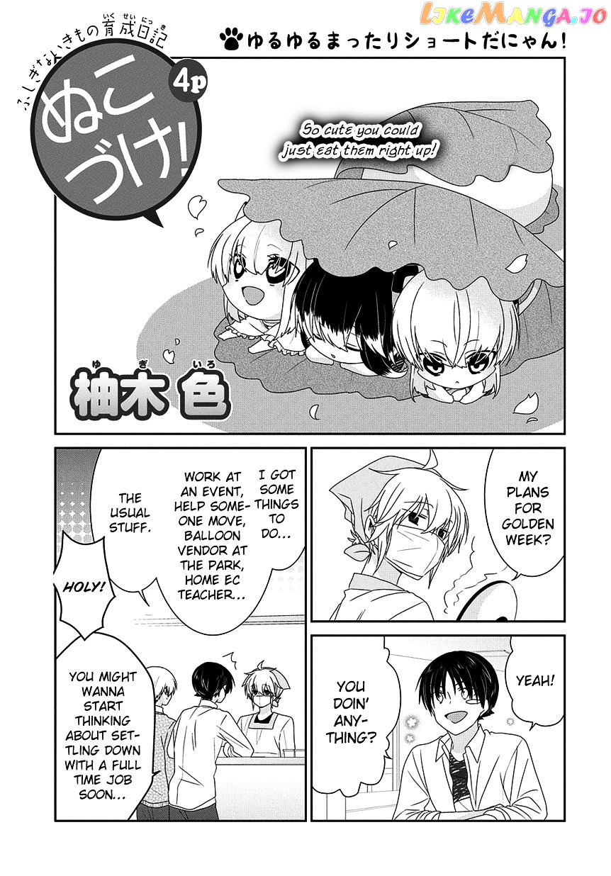 Nukoduke! - Manga chapter 102 - page 2