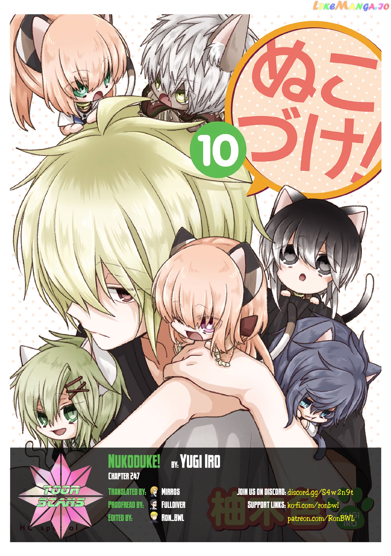 Nukoduke! - Manga Chapter 247 - page 1