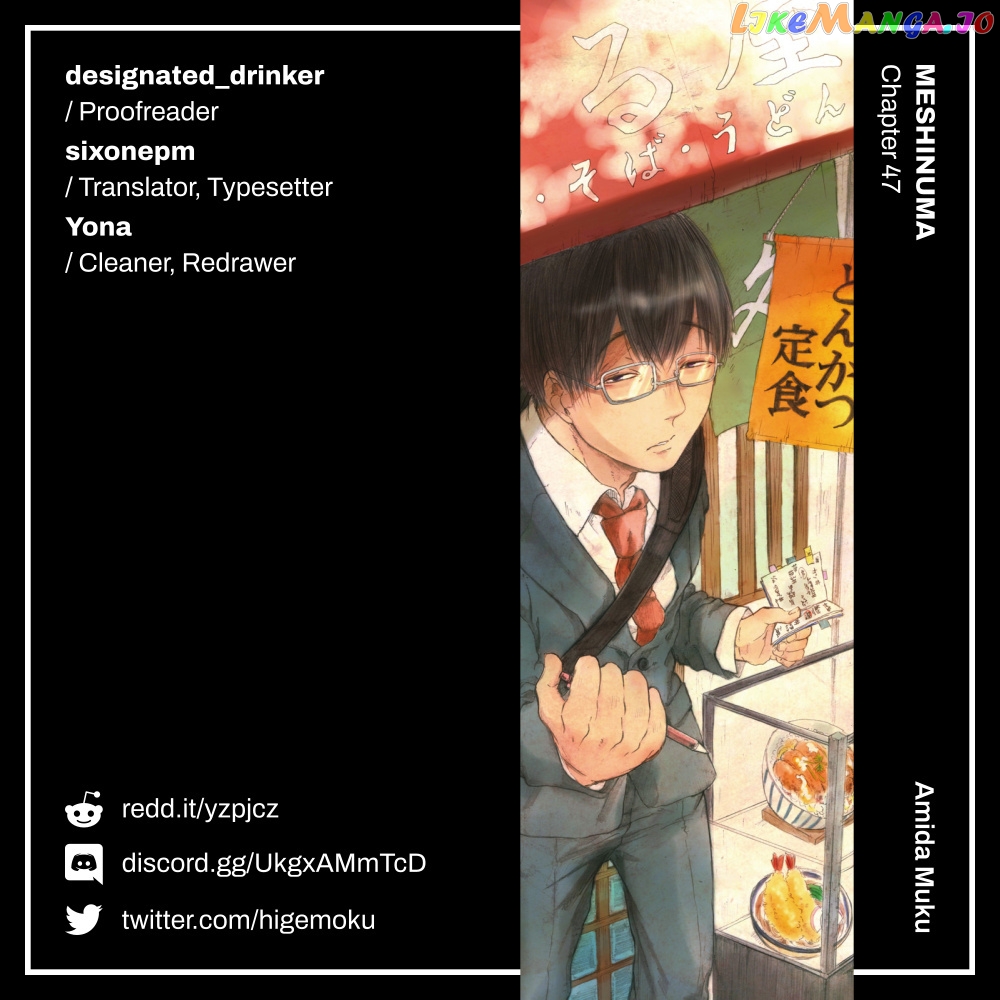 Meshinuma - Manga chapter 47 - page 9