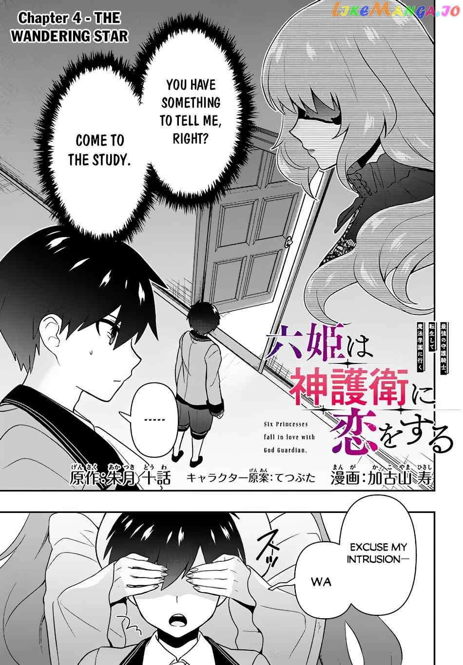 The God-Tier Guardian And The Love Of Six Princesses chapter 4 - page 2