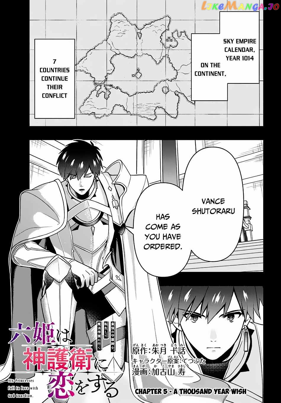 The God-Tier Guardian And The Love Of Six Princesses chapter 5 - page 2