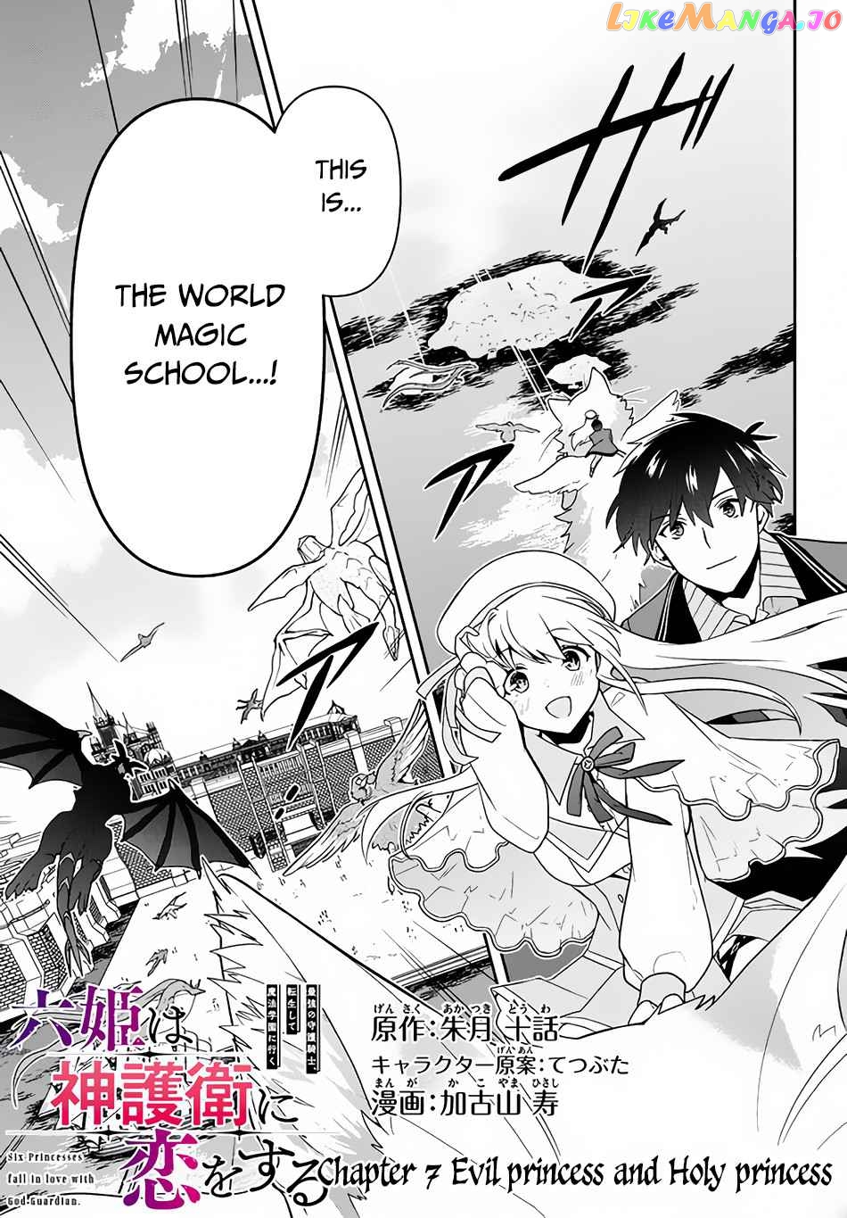 The God-Tier Guardian And The Love Of Six Princesses chapter 7 - page 2