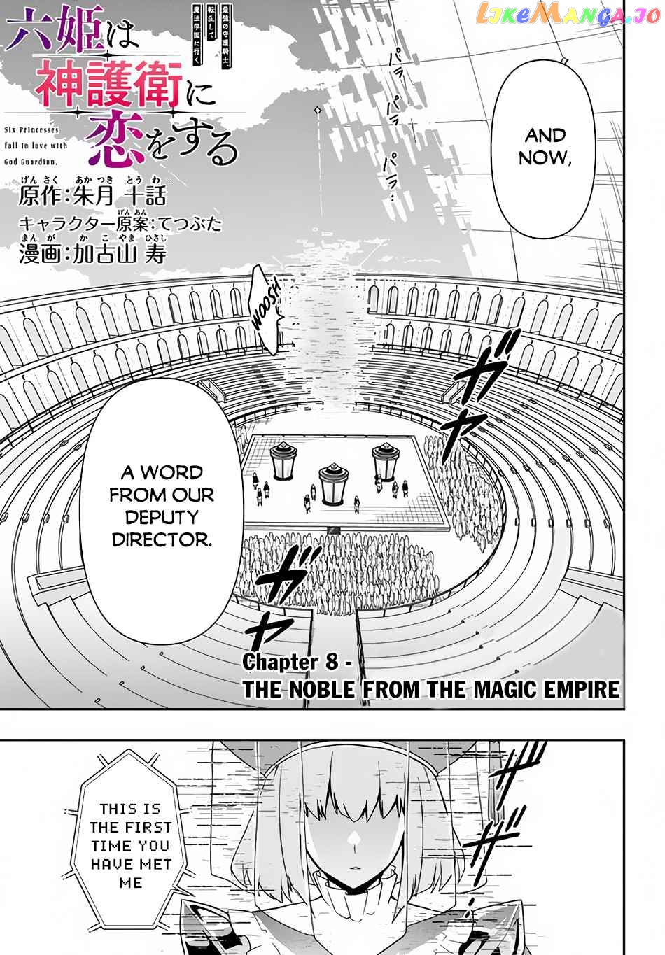 The God-Tier Guardian And The Love Of Six Princesses chapter 8 - page 2