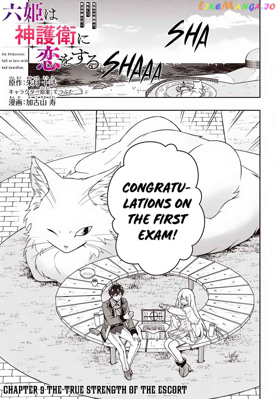 The God-Tier Guardian And The Love Of Six Princesses chapter 9 - page 2