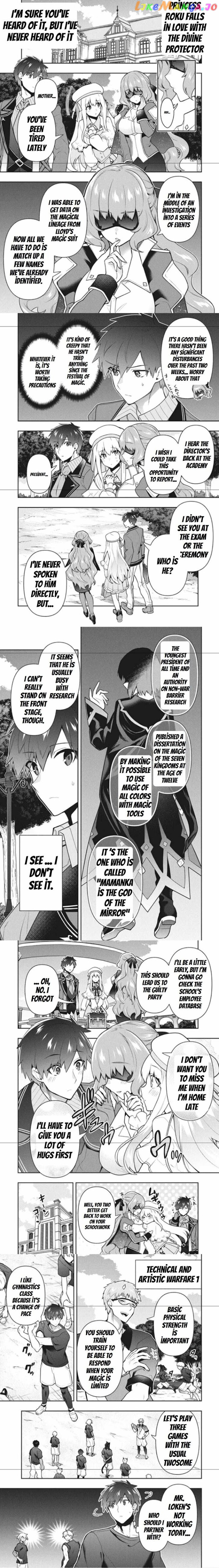 The God-Tier Guardian And The Love Of Six Princesses chapter 37 - page 1