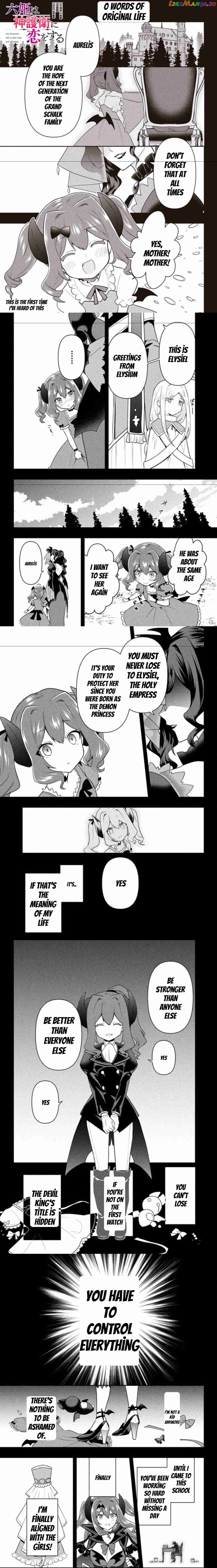 The God-Tier Guardian And The Love Of Six Princesses chapter 17 - page 1
