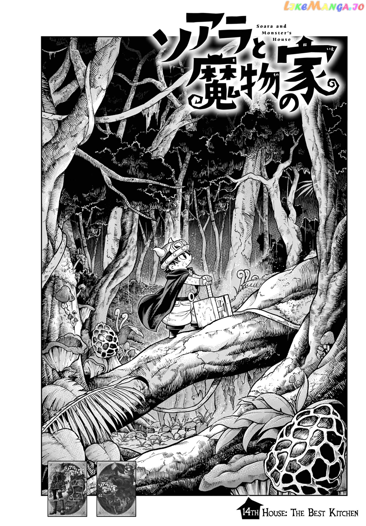 Soara And The Monster’s House chapter 14 - page 1