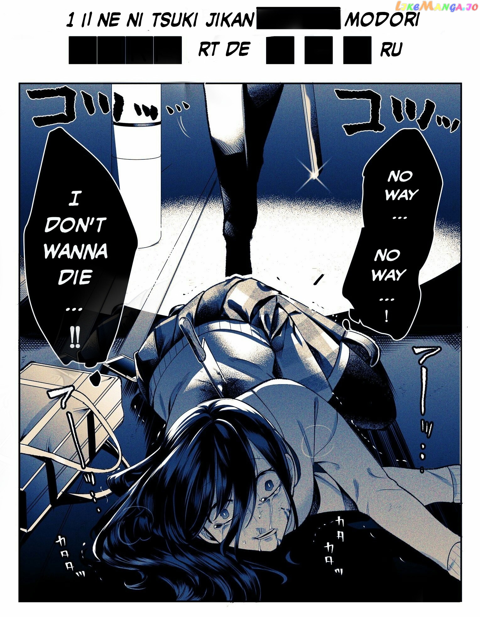 １Ii Ne Ni Tsuki Jikan Ga■Modori ■■■■Rt De■■■る chapter 1 - page 2