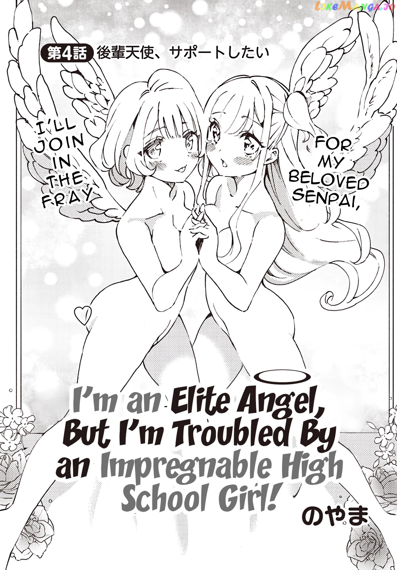 I’m An Elite Angel, But I’m Troubled By An Impregnable High School Girl chapter 4 - page 1