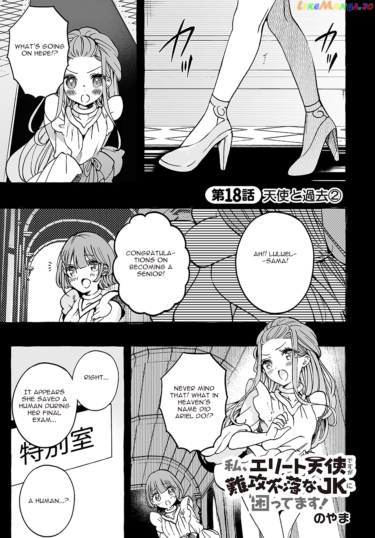 I’m An Elite Angel, But I’m Troubled By An Impregnable High School Girl chapter 18 - page 1