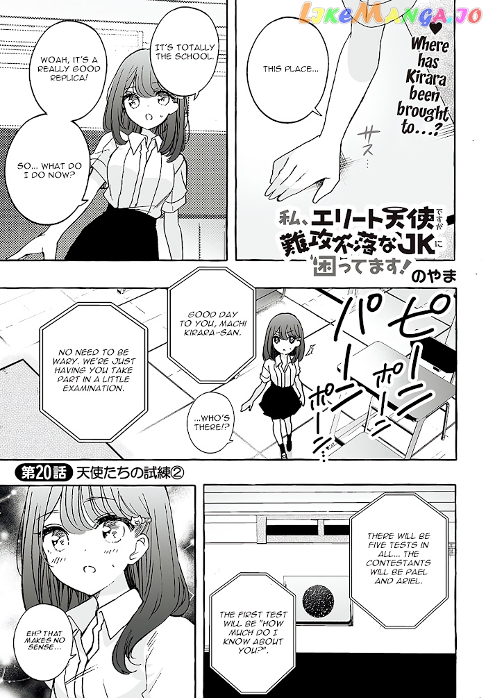 I’m An Elite Angel, But I’m Troubled By An Impregnable High School Girl chapter 20 - page 1
