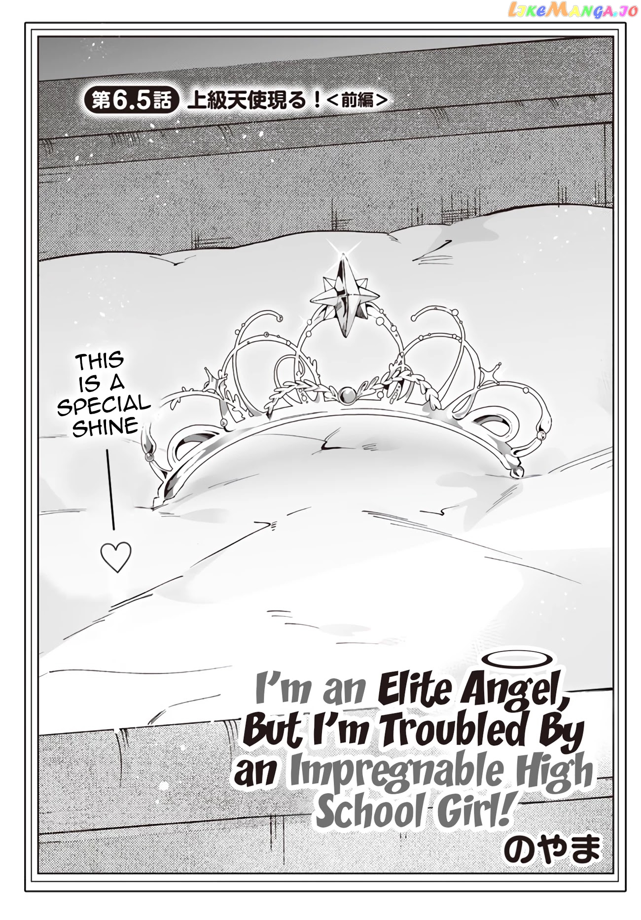 I’m An Elite Angel, But I’m Troubled By An Impregnable High School Girl chapter 6.5 - page 1