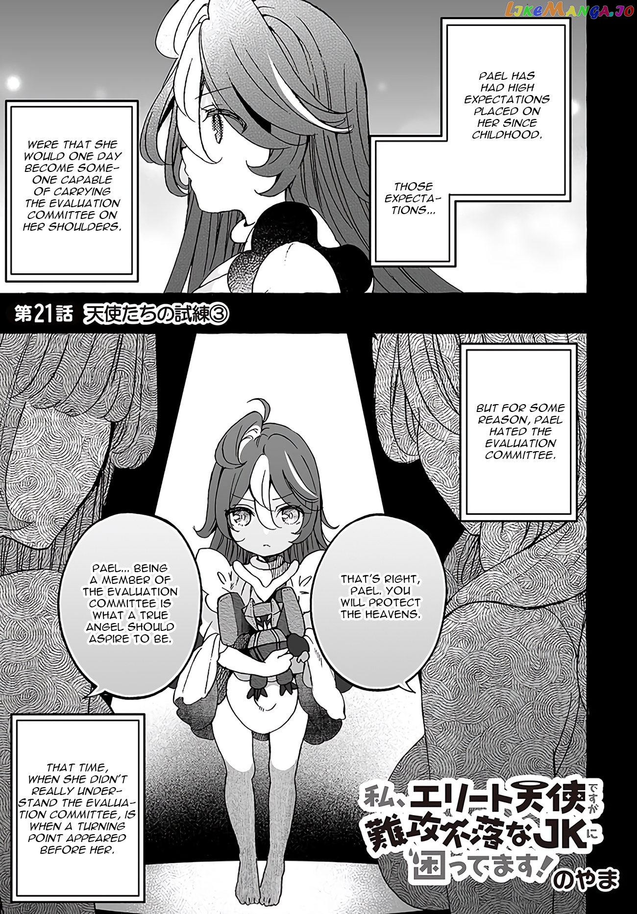 I’m An Elite Angel, But I’m Troubled By An Impregnable High School Girl chapter 21 - page 1