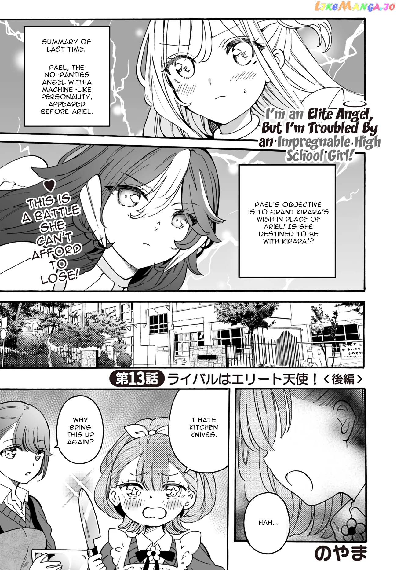 I’m An Elite Angel, But I’m Troubled By An Impregnable High School Girl chapter 13.1 - page 1