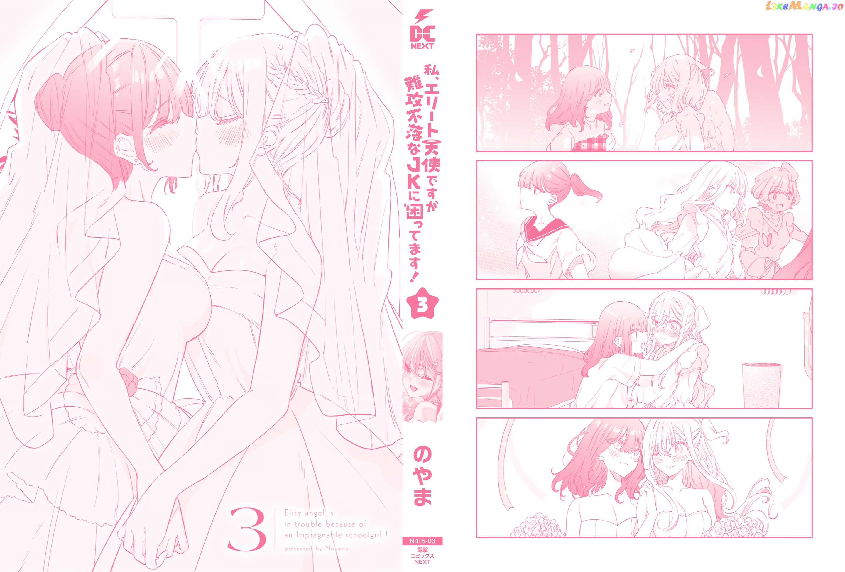 I’m An Elite Angel, But I’m Troubled By An Impregnable High School Girl chapter 24.1 - page 10