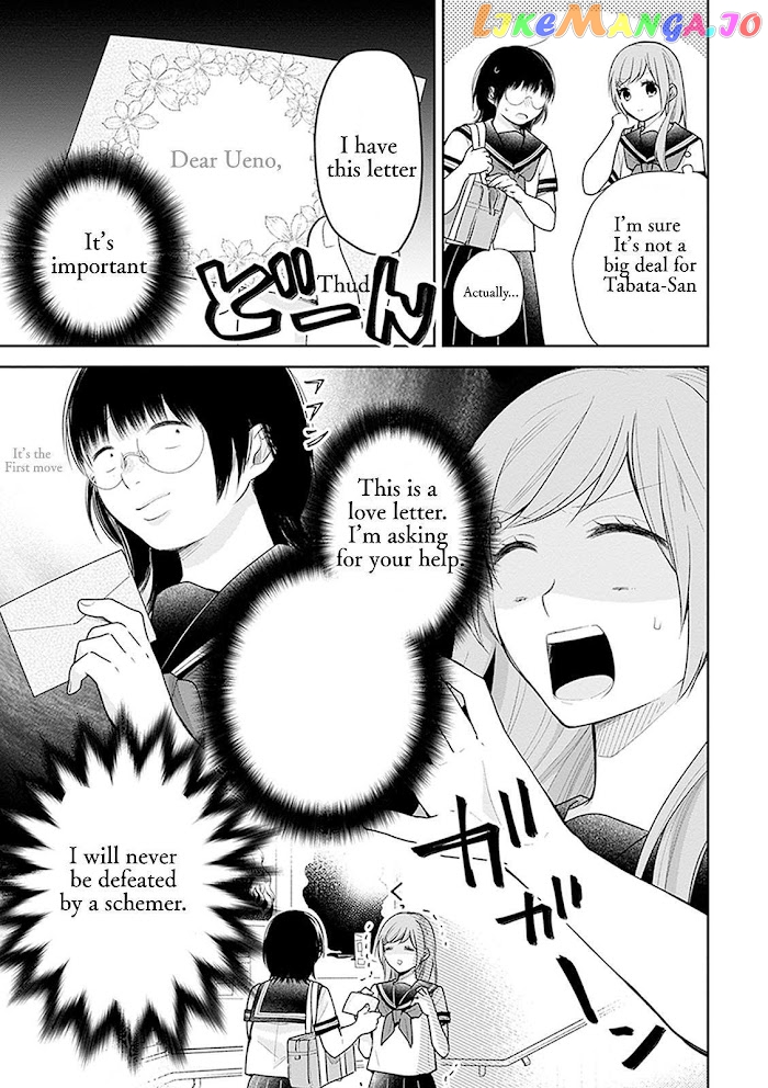 A Bouquet For An Ugly Girl. chapter 17 - page 8