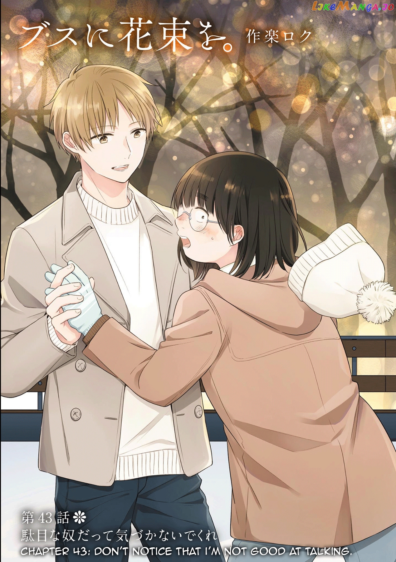 A Bouquet For An Ugly Girl. chapter 43 - page 4