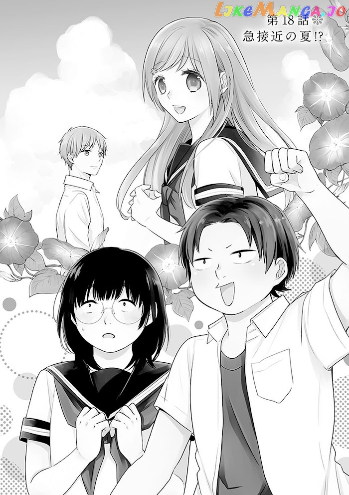 A Bouquet For An Ugly Girl. chapter 18 - page 1