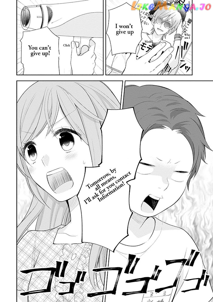 A Bouquet For An Ugly Girl. chapter 18 - page 3