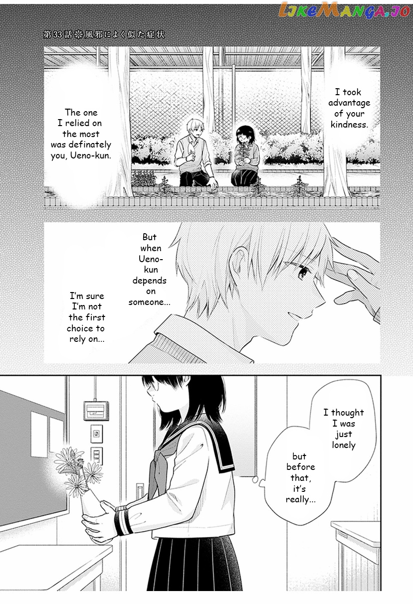 A Bouquet For An Ugly Girl. chapter 33 - page 1