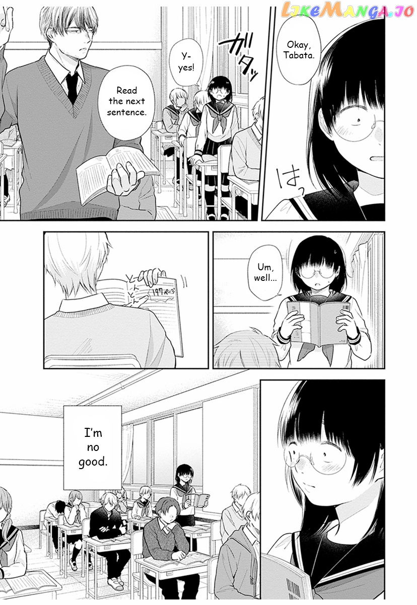 A Bouquet For An Ugly Girl. chapter 33 - page 3
