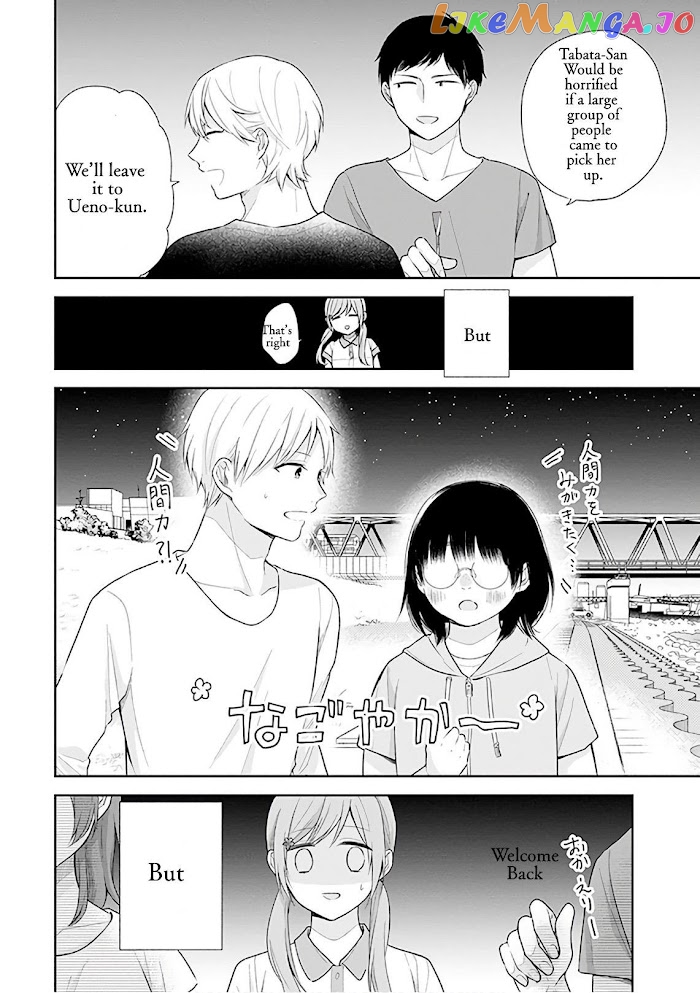 A Bouquet For An Ugly Girl. chapter 20 - page 3