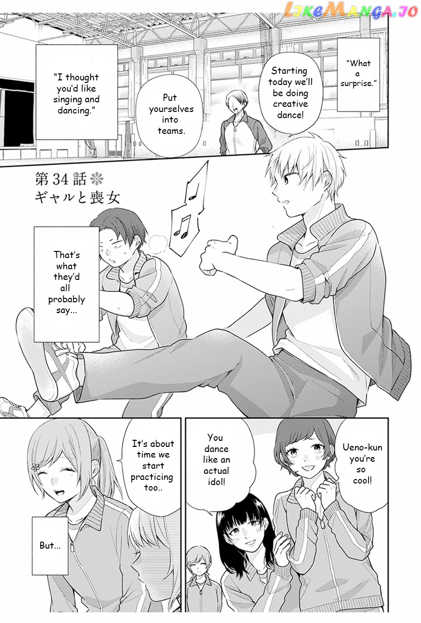 A Bouquet For An Ugly Girl. chapter 34 - page 1