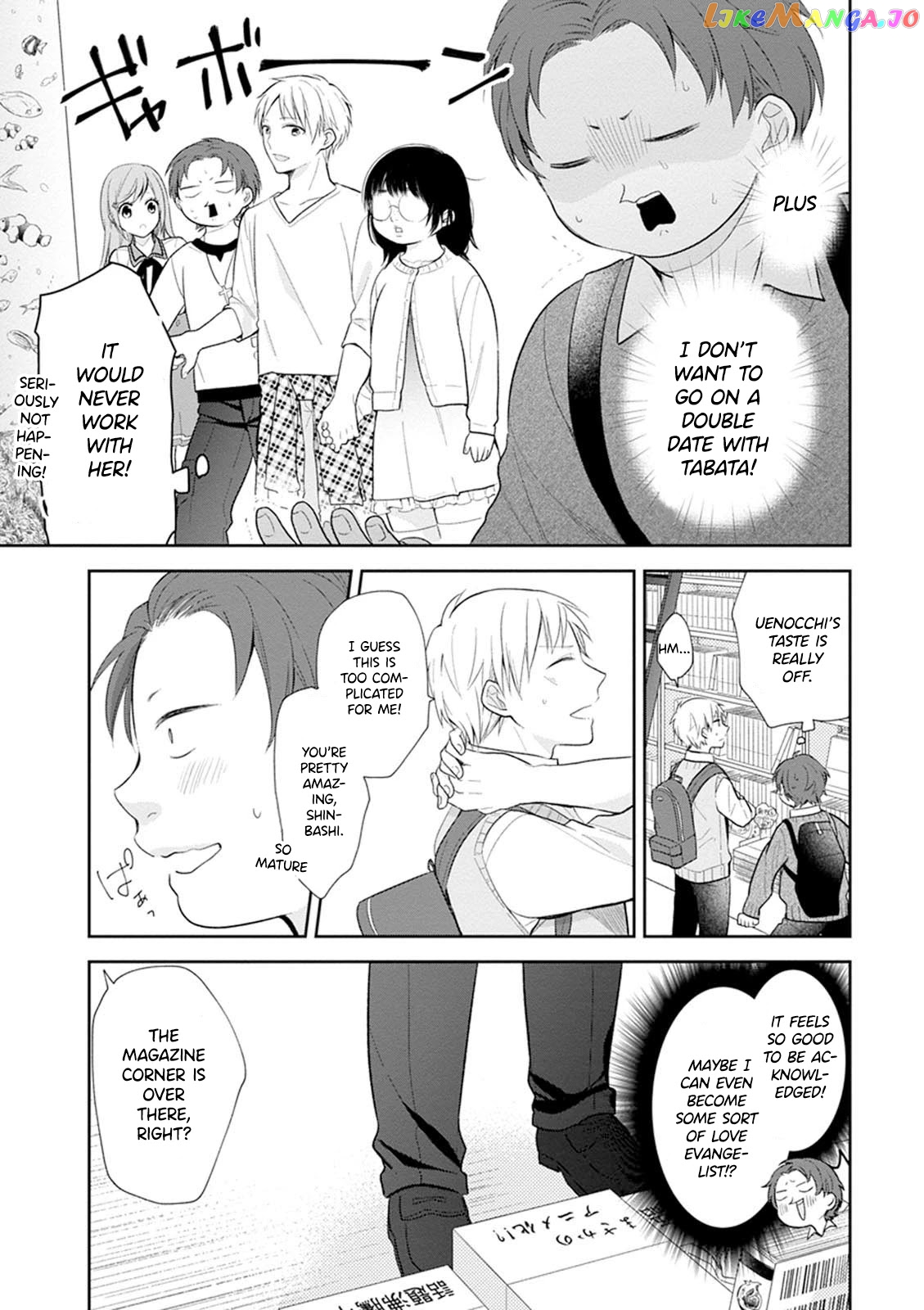 A Bouquet For An Ugly Girl. chapter 4 - page 16