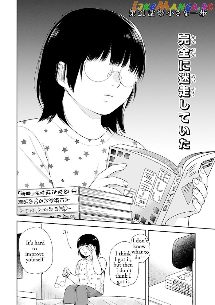 A Bouquet For An Ugly Girl. chapter 21 - page 3