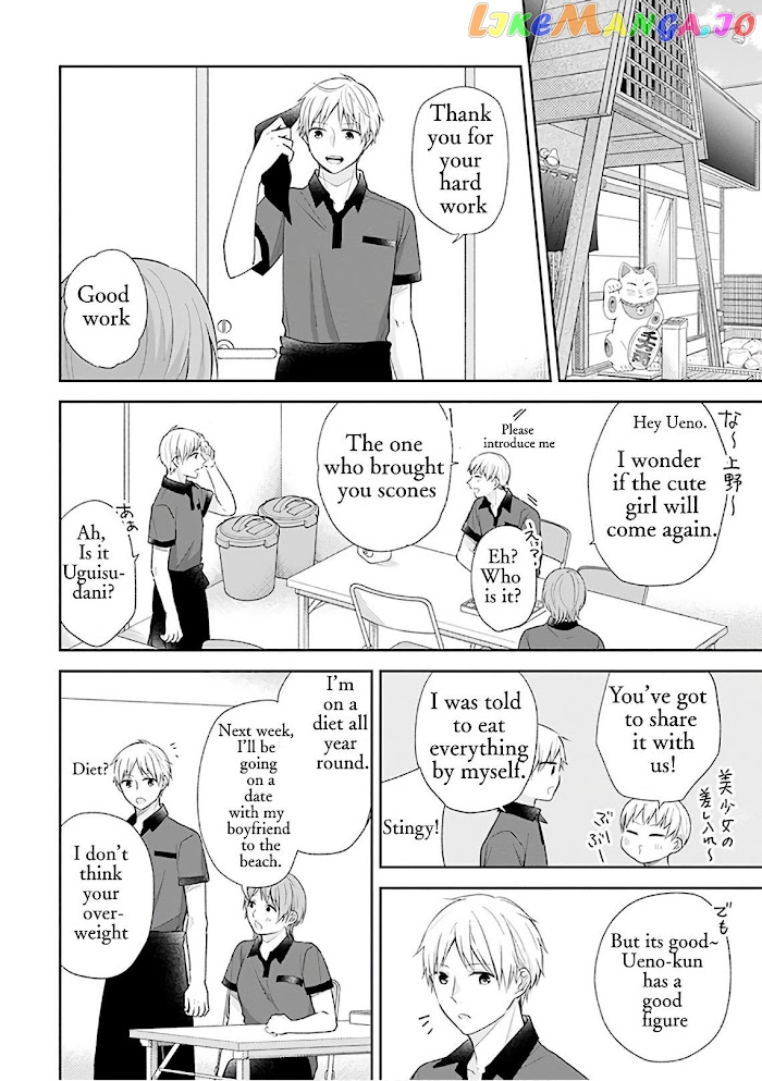 A Bouquet For An Ugly Girl. chapter 21 - page 9
