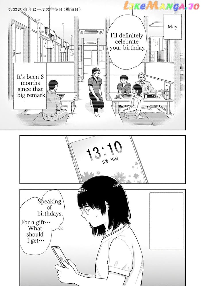 A Bouquet For An Ugly Girl. chapter 22 - page 2