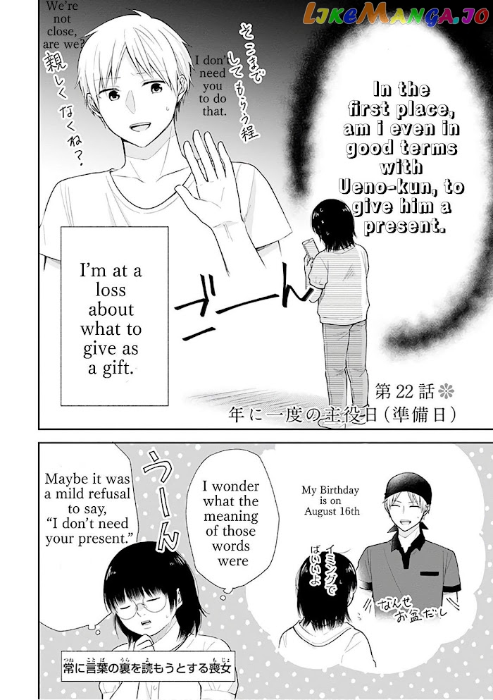 A Bouquet For An Ugly Girl. chapter 22 - page 3
